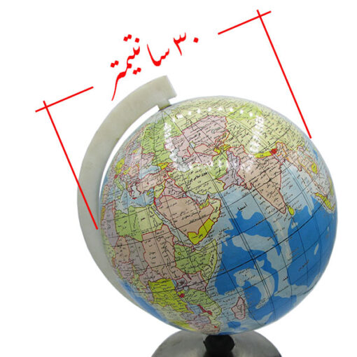 ابعاد مدل کره زمین با قطر ۳۰ سانتیمتر زبان فارسی
